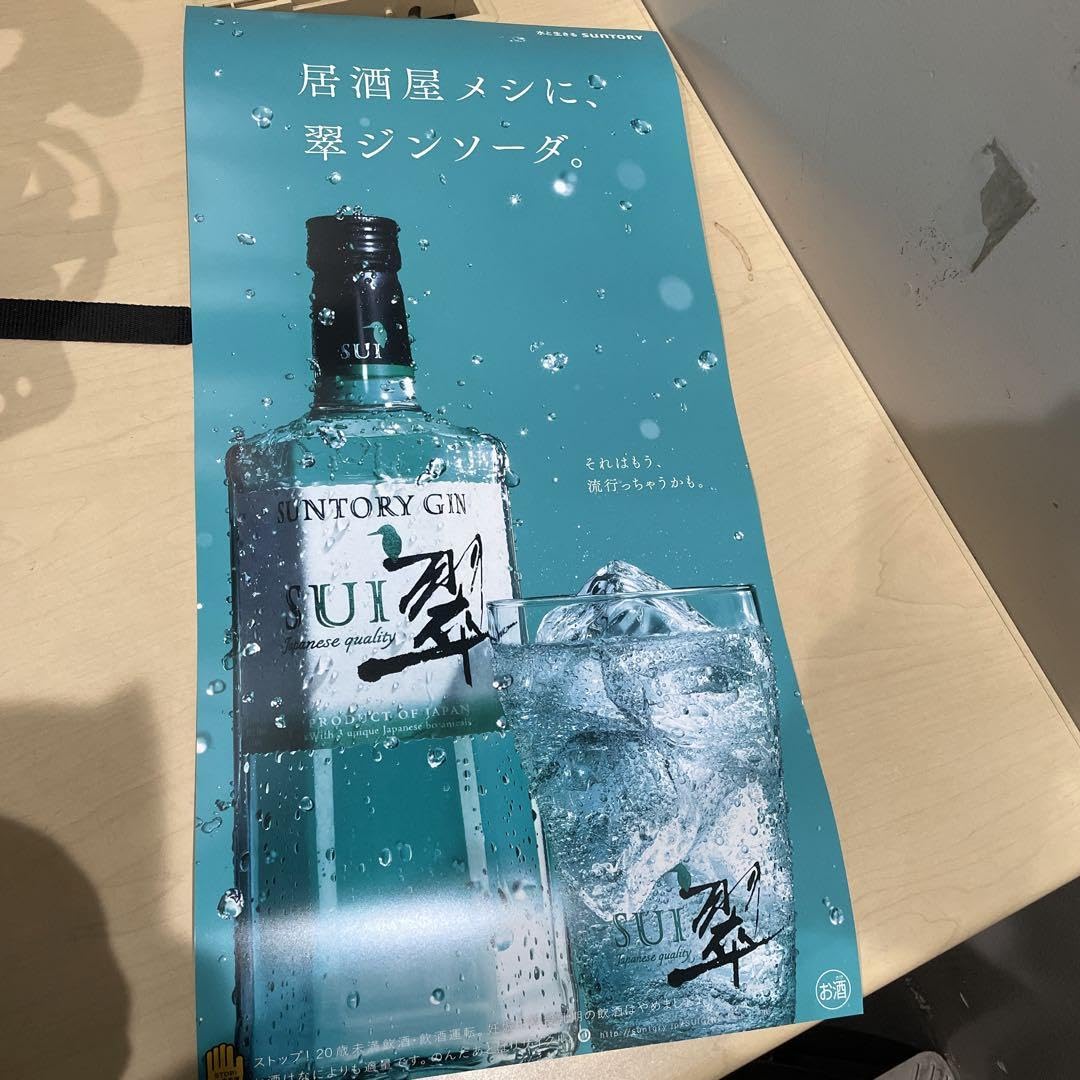 Amazon.co.jp: 翠ジンソーダ ポスター 夏帆 : 文房具・オフィス用品